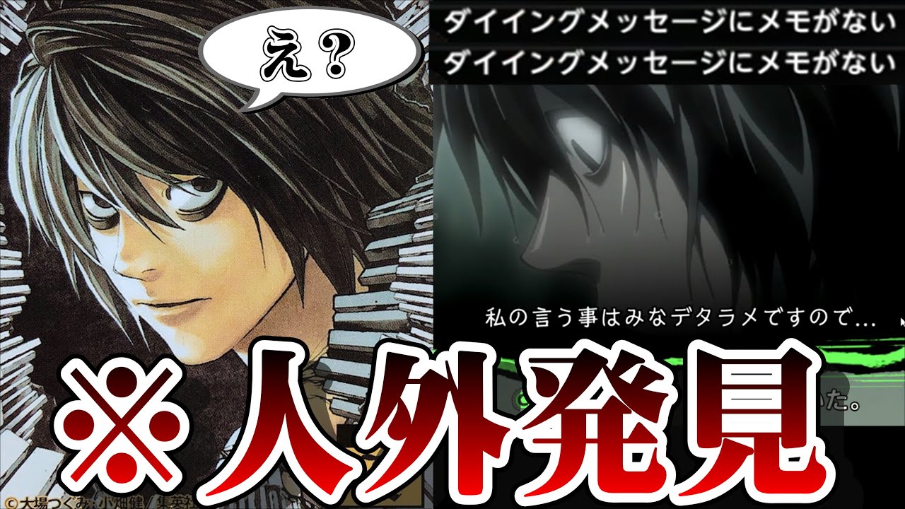 メモがないわけがないww【デスノート人狼】【DEATH NOTE Killer Within】