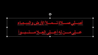 المديح النبوي  درج رمل الماية