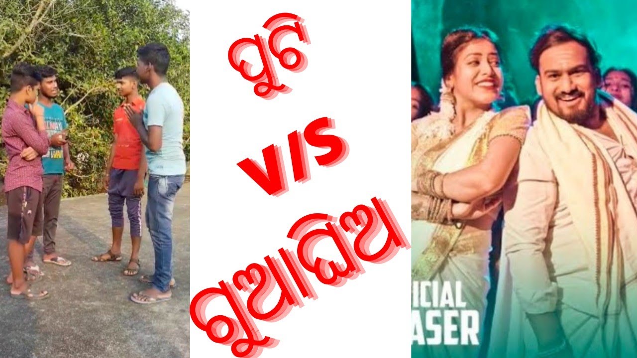 ଗୁଆ ଘିଅ।gua ghia song. gua ghia odia comedy status video. 