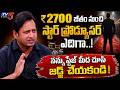 Producer SKN clarity on his Behavior on Stages | Chennai Love Story | TV5 Entertainment