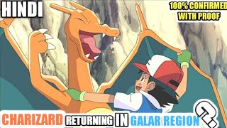 Ash's Charizard Returning To Galar Region||100% Comfirmed With Proof||Ash Will Meet Charizard