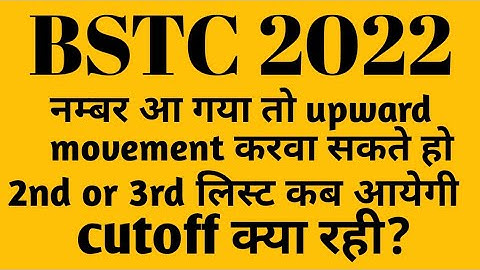 Bstc College Allotment 2023// 2nd Or 3rd List Kab Aaegi