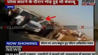 Exclusive Video: Akhilesh Yadav gets angry on DM in Agra(Exclusive Video: Akhilesh Yadav gets angry on DM in Agra., 2016-11-28T07:57:15.000Z)