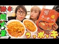 【激辛大食い】韓国の激辛ラッポッキをねおちゃんと9人前食べきる！！！！
