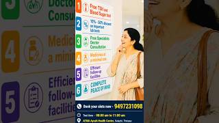 HURRY, Book for your Quality Health Check Ups for Free. ടെസ്റ്റുകൾ സൗജന്യമായി ചെയ്യാൻ ബുക്ക് ചെയ്യൂ