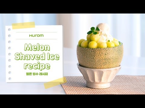 휴롬으로 멜론 빙수 만들기 ㅣ 메론 빙수 레시피 Melon Shaved Ice recipe [휴롬레시피]