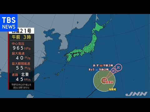 【12月4日 朝 気象情報】これからの天気