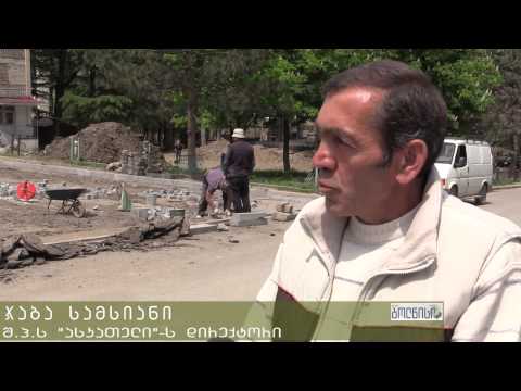 მუნიციპალიტეტის ხელმძღვანელობამ იუსტიციის სახლის მშენებლობა მოინახულა