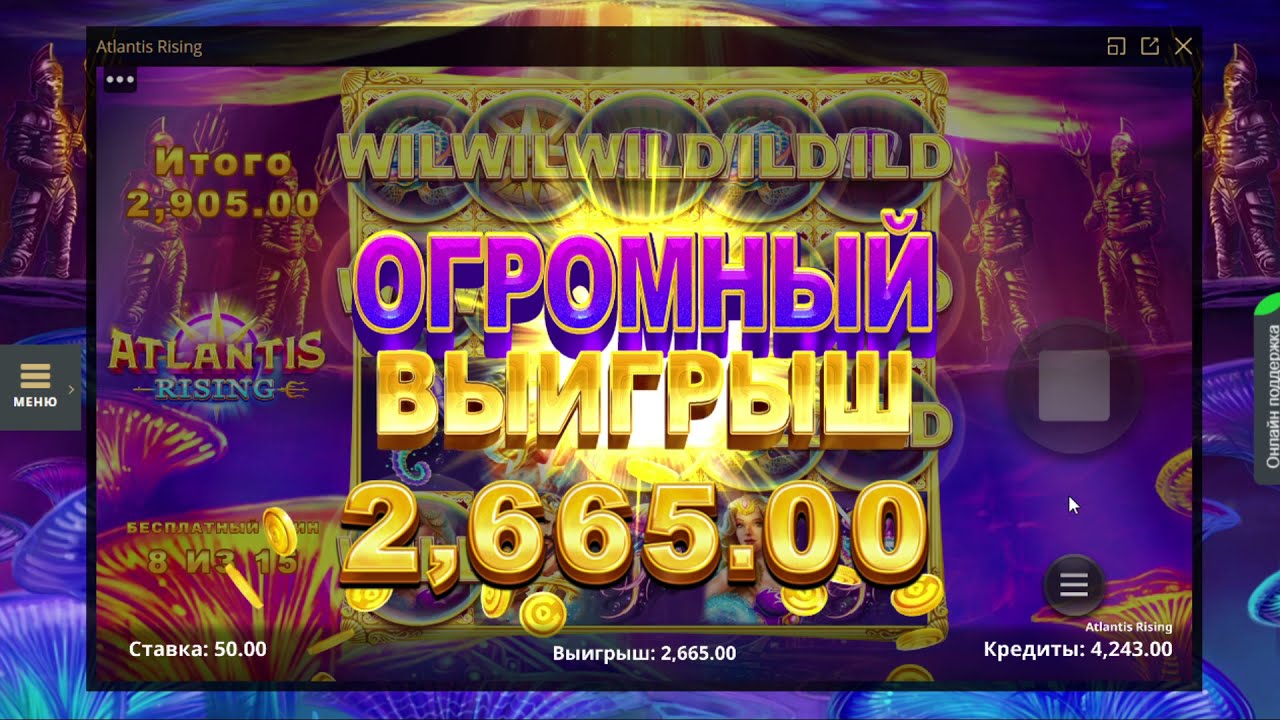 Казино RIOBET выигрыш в слот Atlantis Rising!