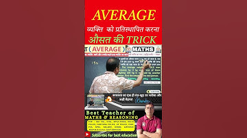 Average-When one person leaves the group and another person comes in his place. Average by V. Cha...