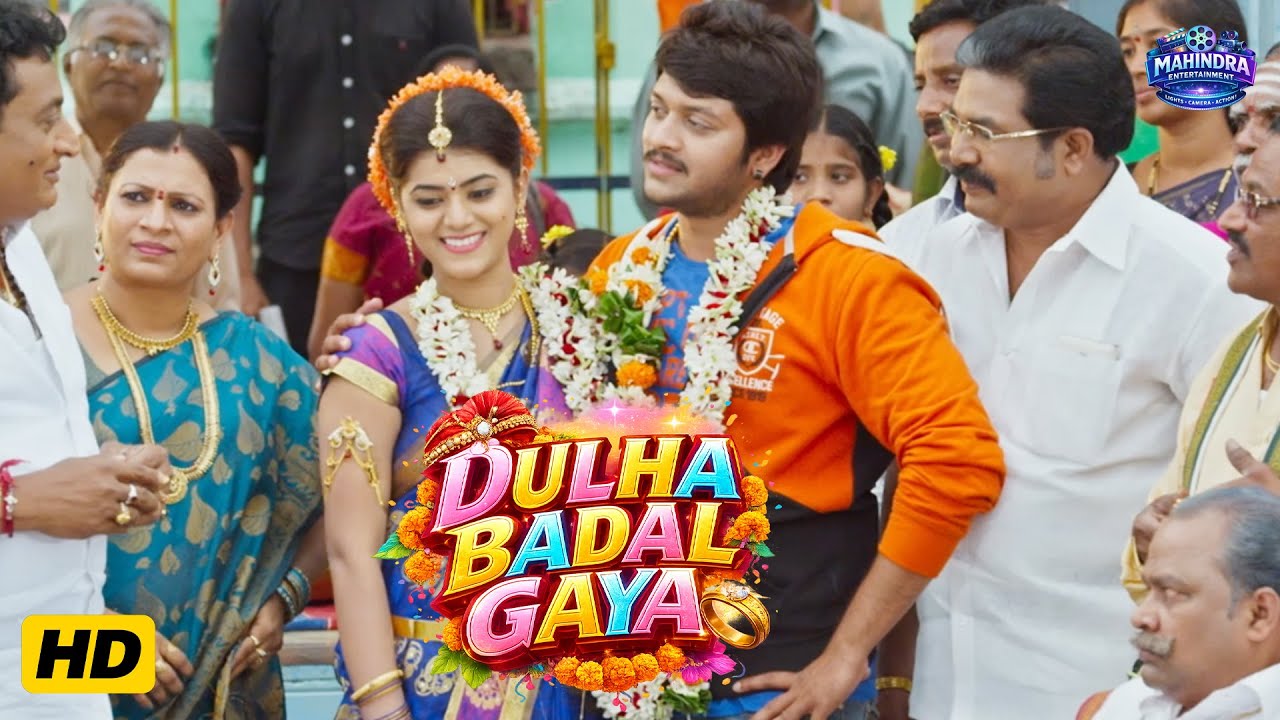 New Hindi Dubbed Movie | Dulha Badal Gaya - साउथ की धमाकेदार एक्शन रोमांटिक हिंदी डब्ड मूवी