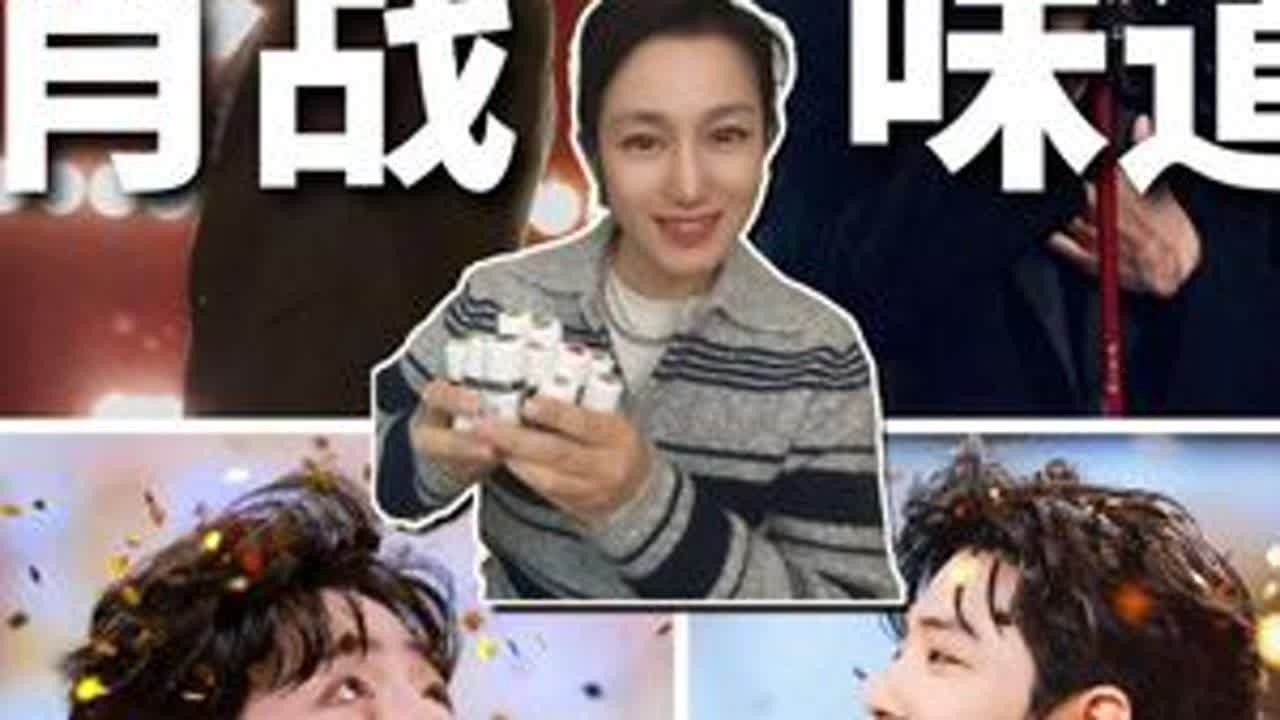 原来肖战的香气是这样几种味道😍😍😍 #调香 #香水 #肖战 #肖战顺顺利利 #定制