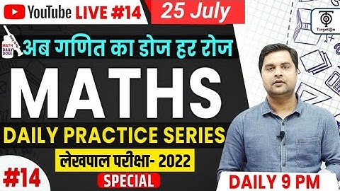 अब गणित का डोज हर रोज 👍rrb group D ,lekhpal Exam  Spl. Series //set -14  ,Sandeep Tiwari Targeton