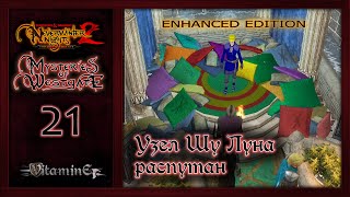 видео: Узел распутан - Neverwinter Nights 2: Enhanced Edition - Mysteries of Westgate - Прохождение - #21 картинка: Узел распутан - Neverwinter Nights 2: Enhanced Edition - Mysteries of Westgate - Прохождение - #21