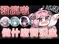 【烟花蹦蹦蹦】轉行當小偷！ | Crime Simulator | ft.KSP、煦Hiyori、実Hitomi thumbnail