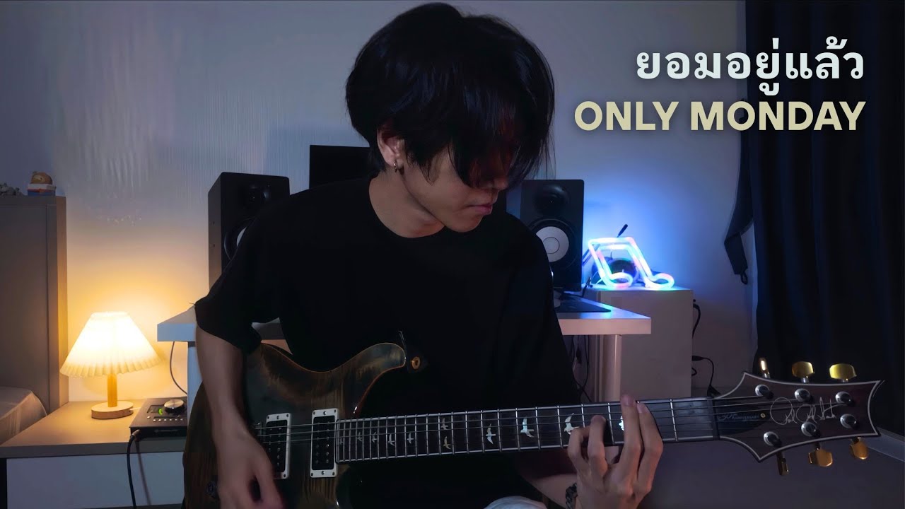 ยอมอยู่แล้ว - Only Monday Ft.ปั๊บ POTATO ( Full Song Guitar Cover by Bankccw )