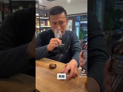 威士忌開喝