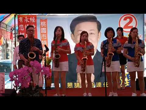 站在高崗上/愛拼才會贏