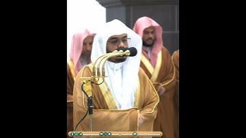 قال أفتعبدون من دون الله ما لا ينفعكم شيئا ولا يضركم~تلاوة آسرة تفوق الوصف بصوت الشيخ ياسر الدوسري