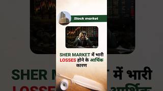 Economic Reasons For Huge Losses In Share Market Power Of Stock