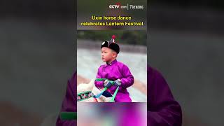Uxin horse dance celebrates Lantern Festival