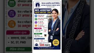 NICL Assistant Recruitment 2026 🔥 500 Posts | Graduation Pass | Apply Online Start | Salary ₹40,000+