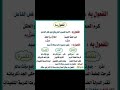 إعراب المفعول به تعلم النحو اكسبلور تيك توك ترند محمود المصري 