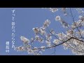 【MV】ずっと 春だったらなあ 【櫻坂46&times;Buddies】全国各地のBuddiesからの映像で構成してみた