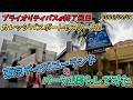 2026年9月上旬平日の東京ディズニーランドのパークを1周してみた