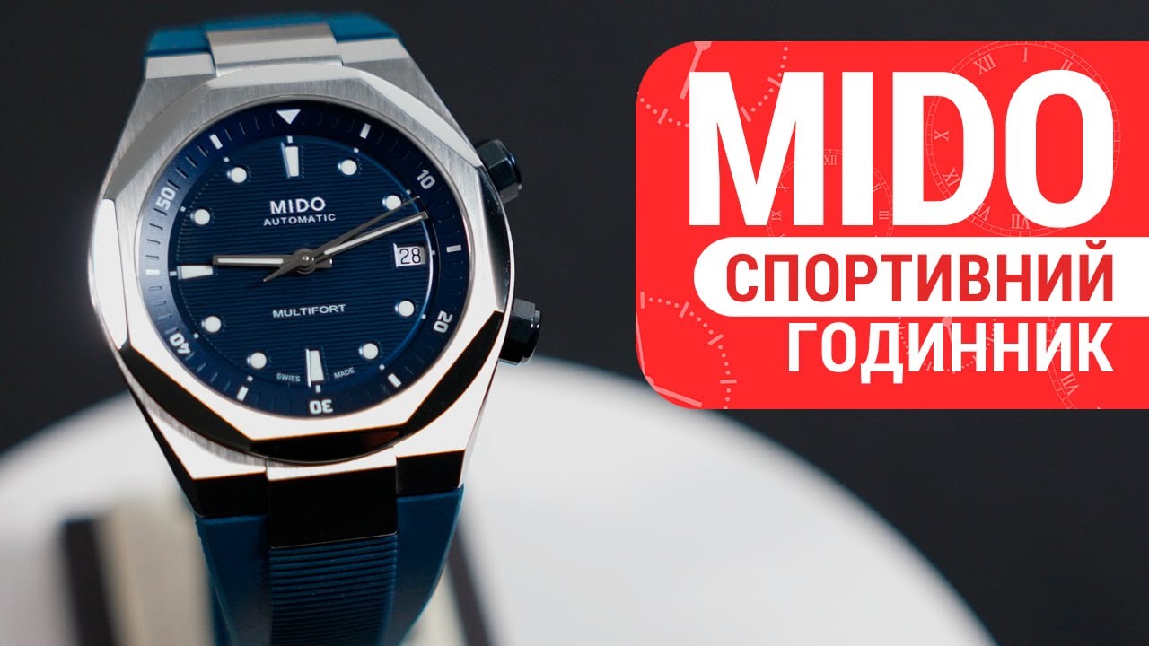 Часы Mido Multifort 8 Two Crowns M047.507.17.041.00 купить в