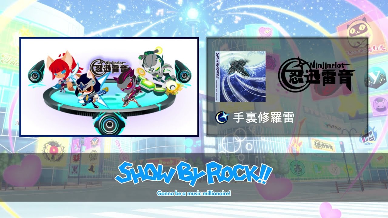 忍迅雷音 - 手裏修羅雷 (SHOW BY ROCK!!) - YouTube