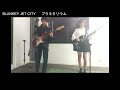 ブランキー プラネタリウム