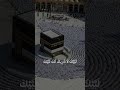 لبيك اللهم لبيك بصوت سعد الغامدي Islam اسلام Islamic يوم عرفة عرفة عيد عيد الفطر Shorts Short 