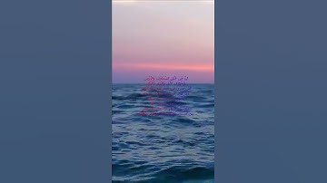سورة البقرة اية 164 - مع صوت البحر بصوت جميل - إِنَّ فِي خَلْقِ السَّمَاوَاتِ وَالأَرْضِ وَاخْتِلافِ