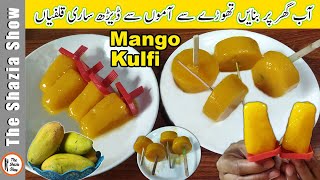 Mango kulfi Recipe In 5 minutes | Bangladeshi kulfi recipe | Indian ice-cream dessert | Summer Kulfi