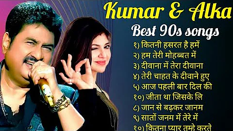 Kumar Sanu Romantic Duet Songs, Best of Kumar Sanu Duet Super Hit 90's Songs Old Is Gold Song