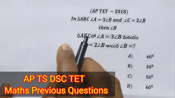 AP TET 2018 Triangle Angle Qestions #aptet2024 #apdsc2024 #tsdsc2023 #tsdsc2024 #naikirajuacademy