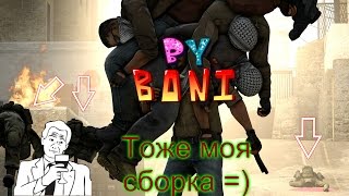 Сборка для Css v84-88 #4