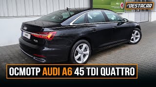 Осмотр Audi A6 45 TDI Quattro