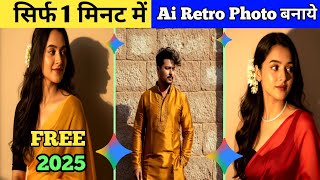 Google Gemini Photo Editing | Gemini Photo Edit | Gemini Photo Kaise Banaen | Trending Photo Editing screenshot 5