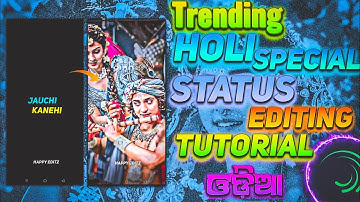 Holi Special  Status Tutorial Alight motion Odia 🙏🔥||Odia Bhajan Status Tutorial Alight motion