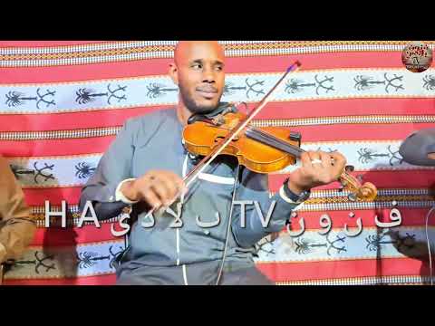 اغنية اسيدي بسم الله بدينا مصطفى حاله فرقة أشبال الفن علول خطير