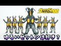 ゼットン二代目 ゆる造形がたまらん！【ソフビ】ウルトラ大怪獣シリーズ5000 ゼットン2代目 ウルトラマンオメガ ★奥特曼 mainan Ultraman omega ウルトラマン