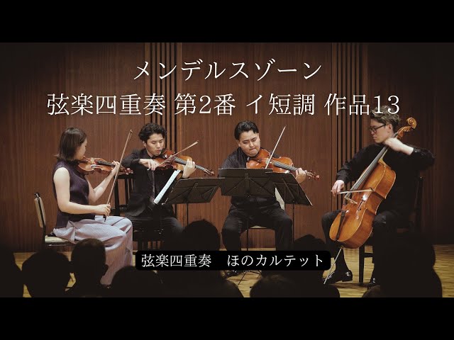 【楽譜】モーツァルト弦楽四重奏と メンデルスゾーンのオクテット Mozart 弦楽四重奏曲 楽譜比較 | Admaestro