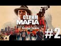 MAFIA 2 Definitive Edition ► Мафиозник XD #2