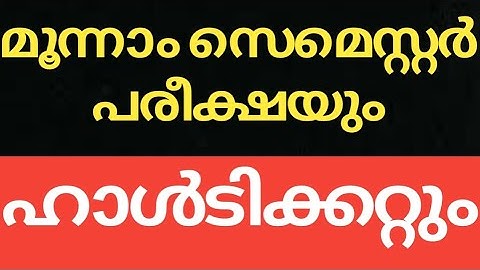 #CALICUT #UNIVERSITY #SEMESTER #EXAM #UPDATES