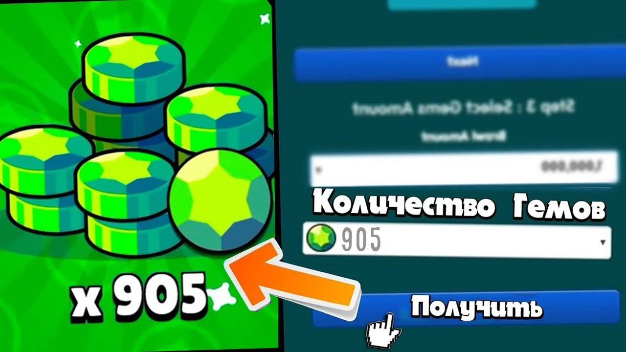 Сайт Где Можно Купить Гемы Brawl Stars