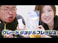 外国の通販ごっこで芳香剤紹介する【ドンキスタッフが商品ガチレビューしてみた】