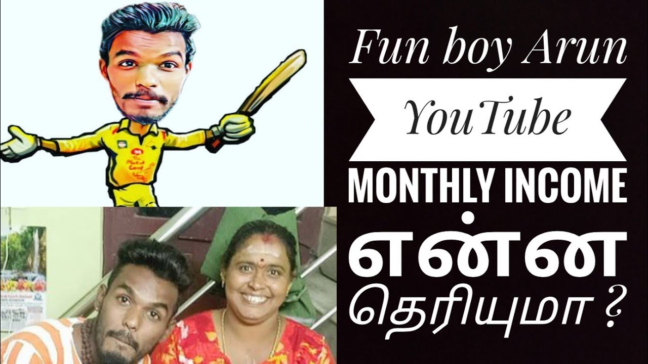 Fun boy Arun 🤑 வாதம் வருமானம் என்ன தெரியுமா😲