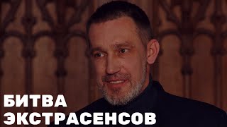 Битва Экстрасенсов: Максим Левин Прямой Эфир С Подписчиками